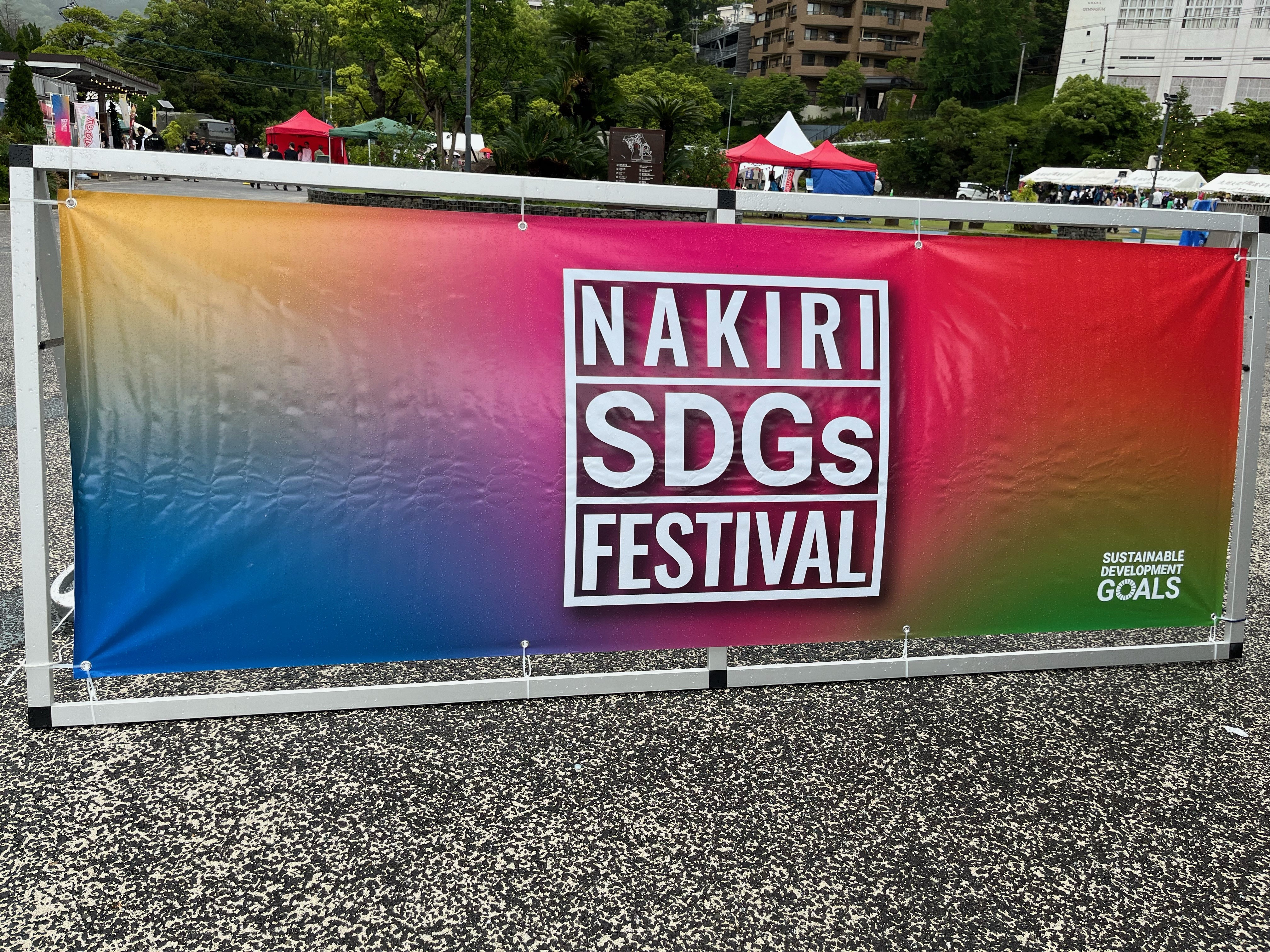 SDGs＠