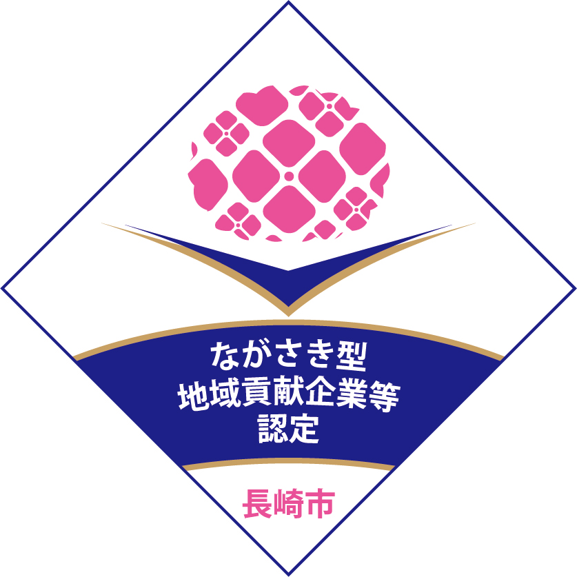 地域貢献企業等認定ロゴ_カラー