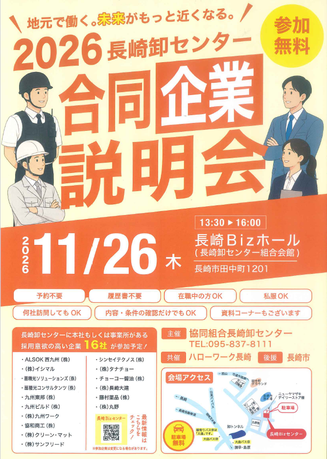 スクリーンショット 2026-10-02 102753